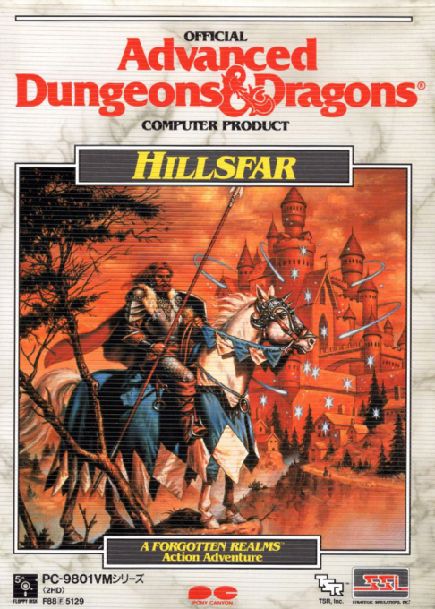 Hillsfar box art