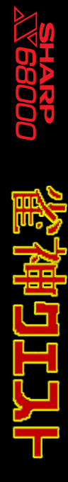Janshin Quest — box-2D-side (SS)