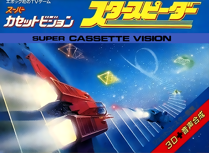 Star Speeder — box-2D (JP)
