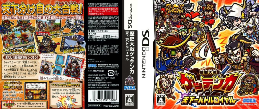 Rekishi Taisen - Gettenka - Tenkaichi Battle Royale — box-texture (JP)