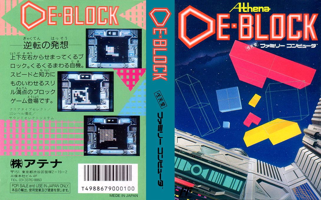 De-Block — box-texture (JP)