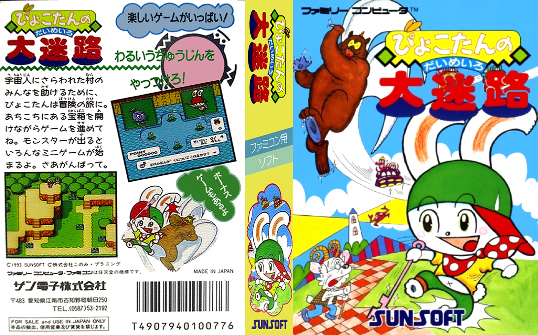 Pyokotan No Daimeiro — box-texture (JP)