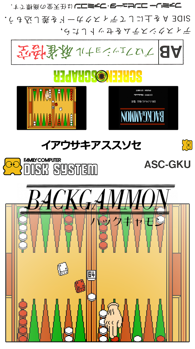 Backgammon — box-texture (SS)