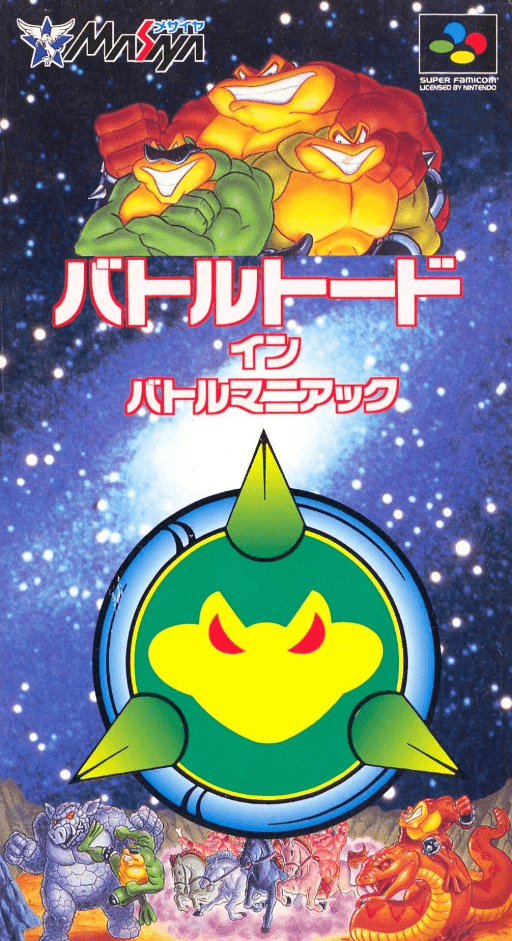 Battletoads In Battlemaniacs — box-2D (JP)
