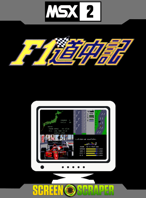 F1 Douchuuki — box-2D (SS)