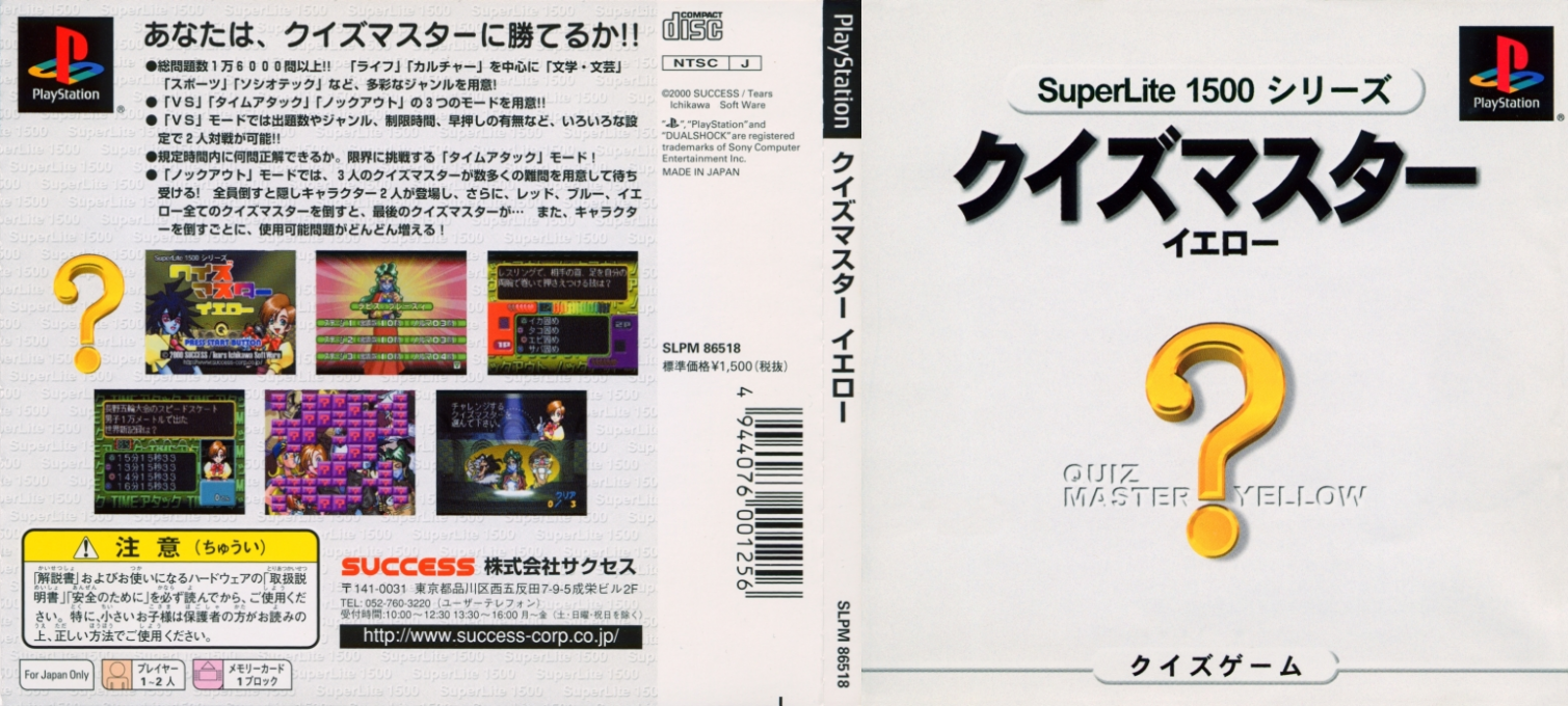 Quiz Master - Yellow (superlite 1500 Series) — box-texture (JP)