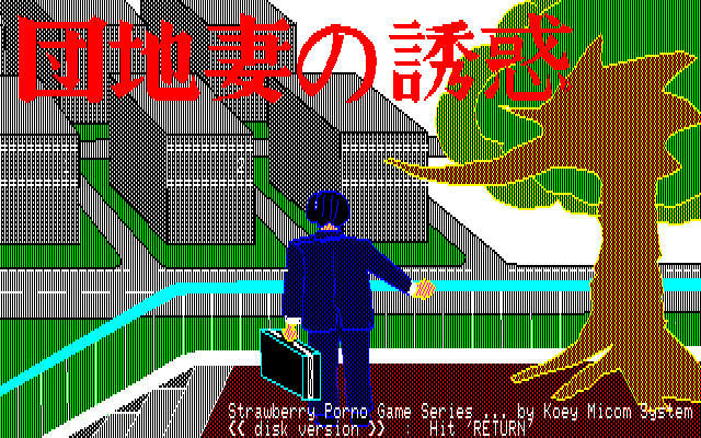 Danchizuma No Yuuwaku — sstitle (JP)