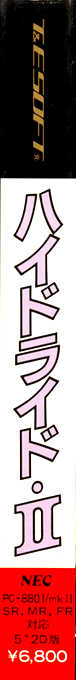 Hydlide 2 - Shine Of Darkness — box-2D-side (JP)
