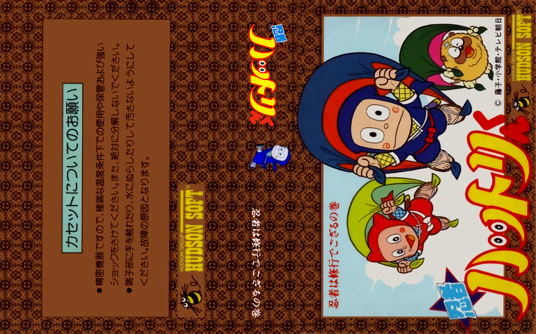 Ninja Hattori Kun - Ninja Ha Syugyou De Gozaru — box-texture (JP)
