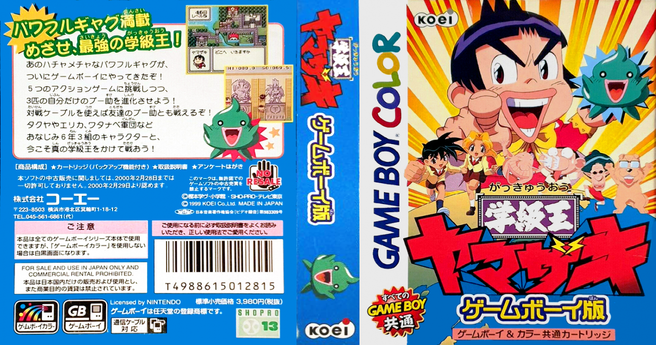 Gakkyuu Ou Yamazaki — box-texture (JP)