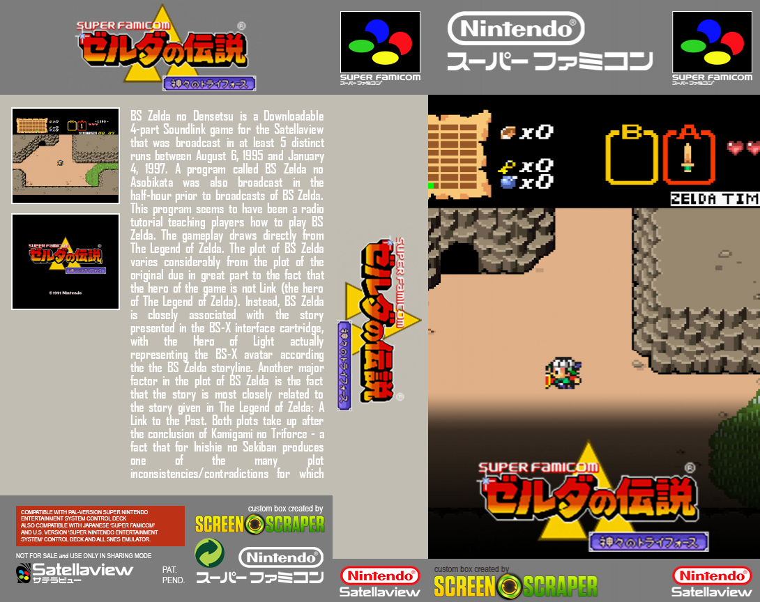 BS Zelda no Densetsu - Dai-4-wa — box-texture (SS)