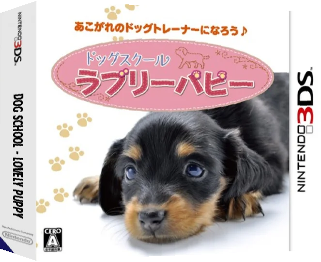 Dog School - Lovely Puppy — box-3D (JP)