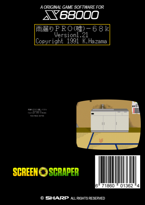 Amamori Pro Uso-68k — box-2D-back (SS)