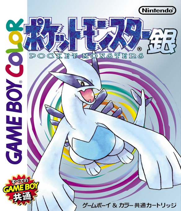 Pokémon : Silver Version — box-2D (JP)