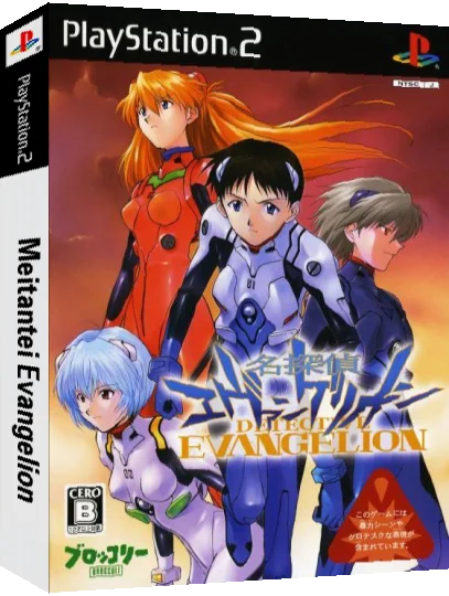 Meitantei Evangelion — box-3D (JP)