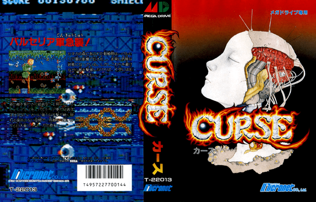 Curse — box-texture (JP)