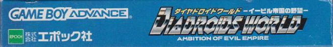 Diadroids World - Evil Teikoku no Yabou — box-2D-side (JP)