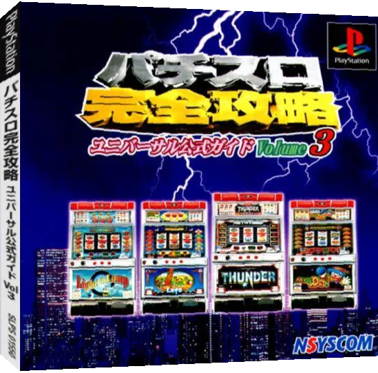 Pachi-Slot Kanzen Kouryaku - Universal Koushiki Guide Volume 3 — box-3D (JP)