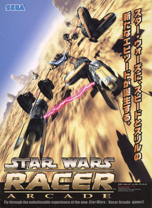 Star Wars Racer Arcade — box-2D (JP)