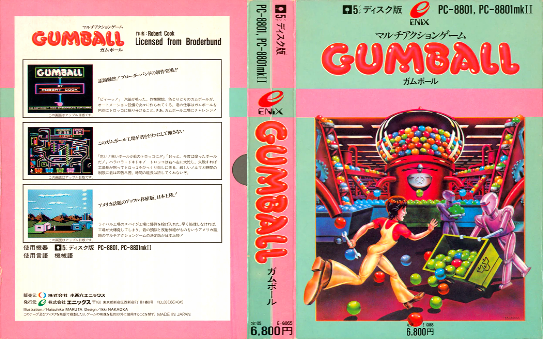 Gumball — box-texture (JP)