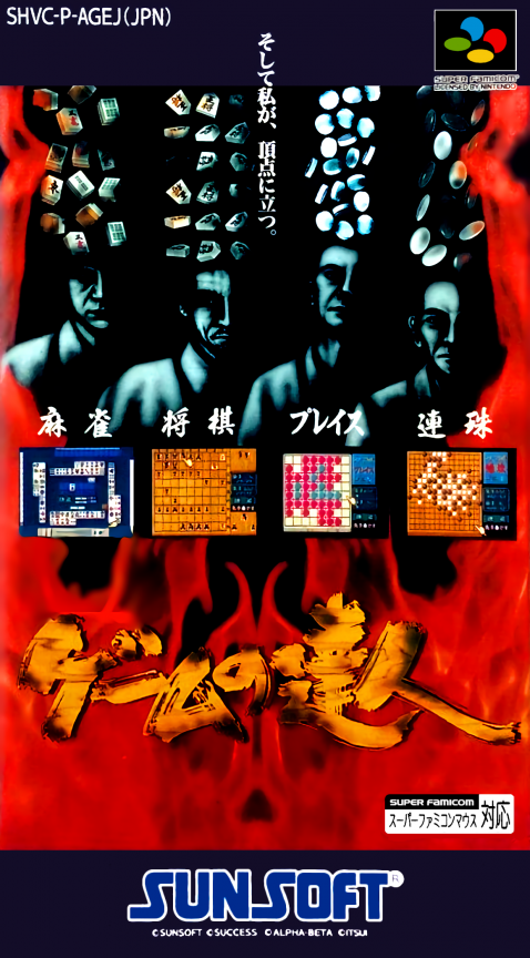 Game no Tatsujin box art