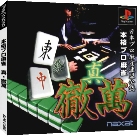 Nihon Pro Mahjong Renmei Kounin - Shin Tetsuman — box-3D (JP)