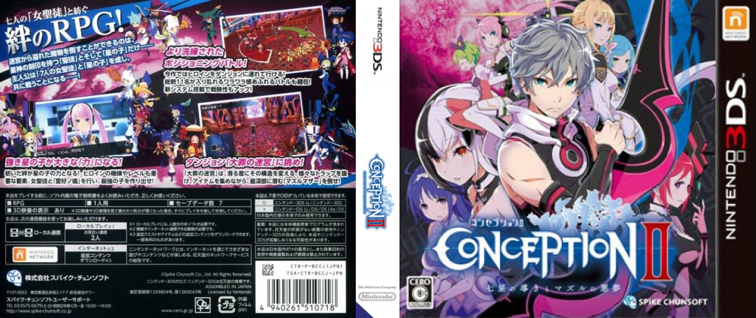 Conception II - Shichisei no Michibiki to Mazuru no Akumu — box-texture (JP)