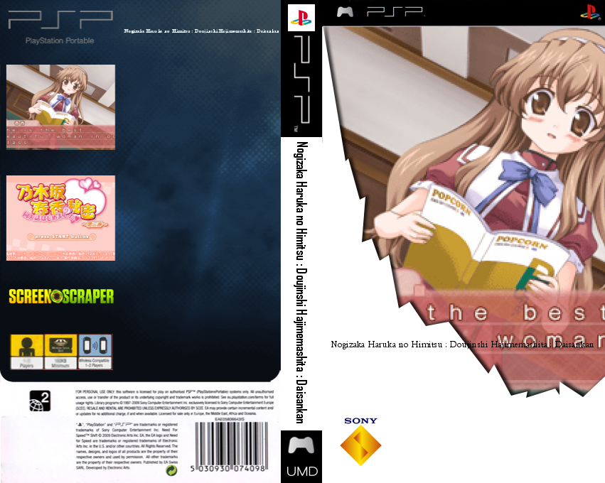 Nogizaka Haruka no Himitsu - Doujinshi Hajimemashita - Daisankan — box-texture (SS)