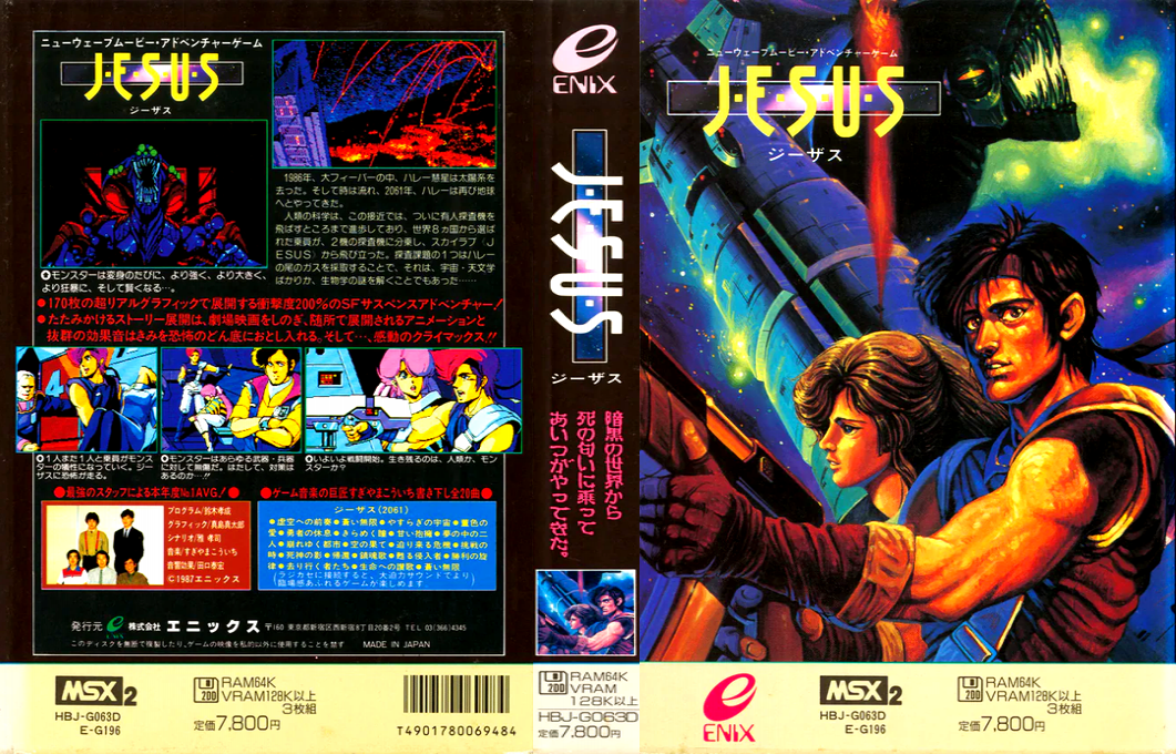 Jesus — box-texture (JP)