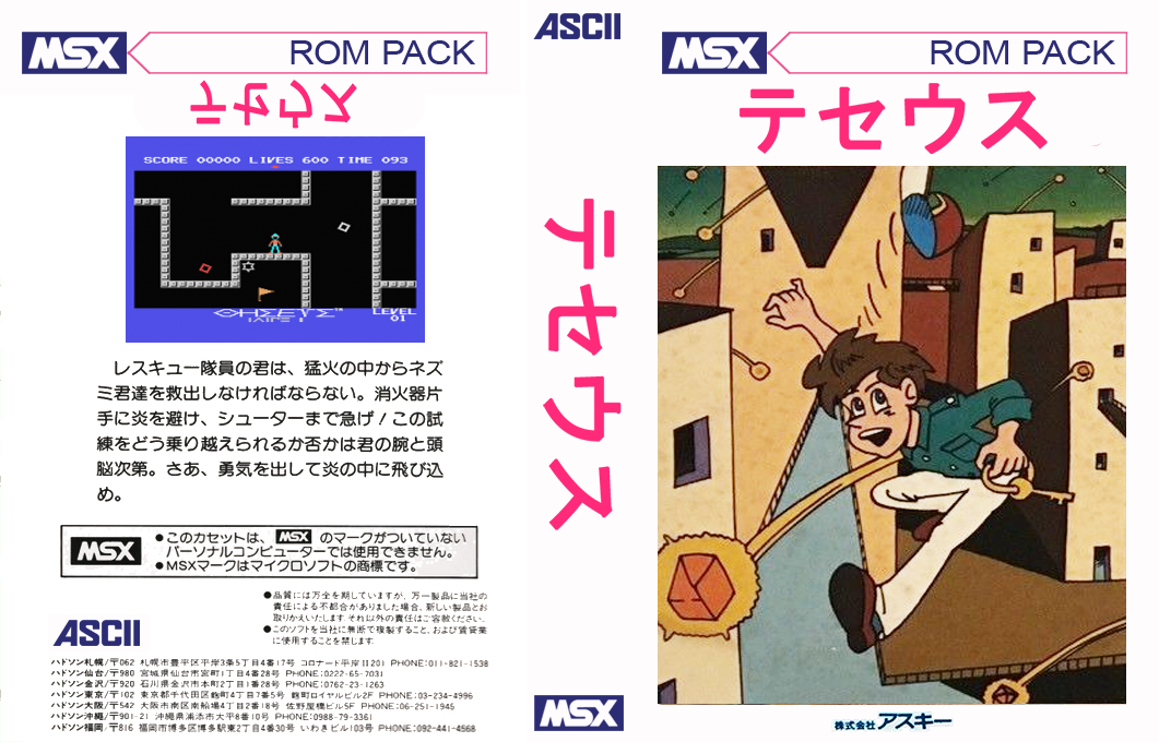 Iligks Episode One - Theseus — box-texture (JP)