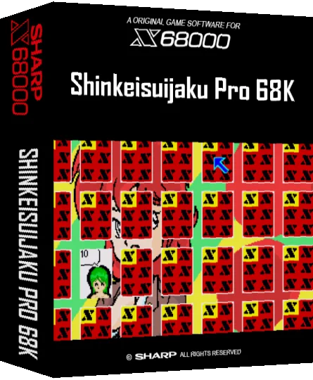Shinkeisuijaku Pro 68k — box-3D (SS)