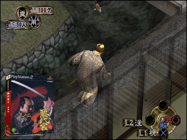 Akudaikan 2 - Mousouden — mixrbv2 (JP)