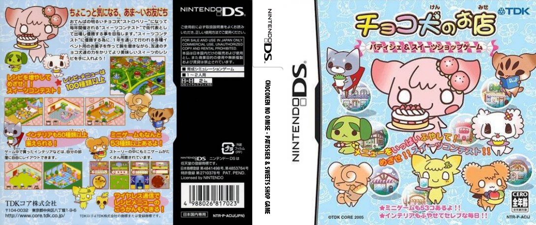Chocoken no Omise - Patissier & Sweets Shop Game — box-texture (JP)