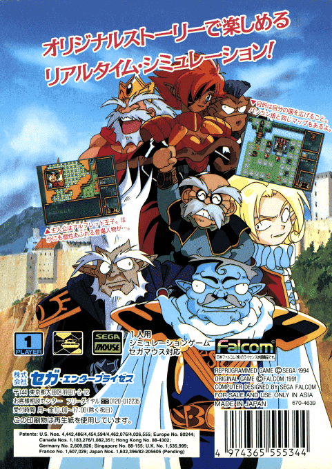 Lord Monarch - Tokoton Sentou Densetsu — box-2D-back (JP)
