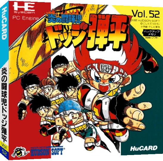 Honoo no Toukyuuji - Dodge Danpei — box-3D (JP)