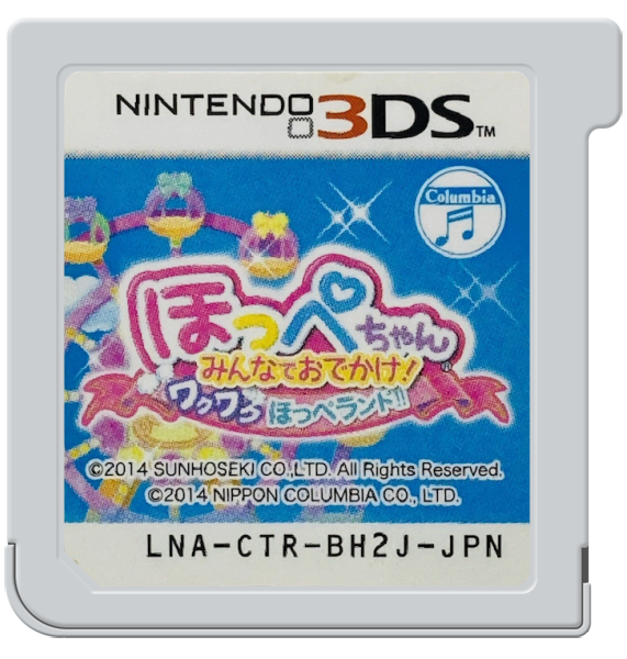 Hoppe-chan - Minna de Odekake! Waku Waku Hoppe Land!! — support-2D (JP)