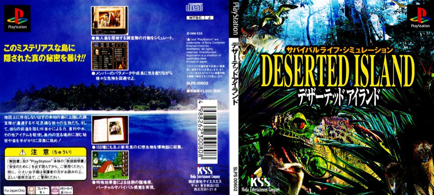 Deserted Island — box-texture (JP)