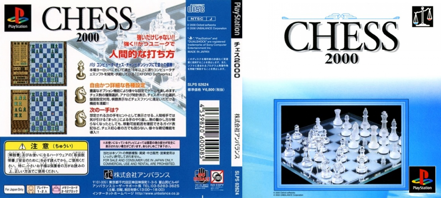 Chess 2000 — box-texture (JP)