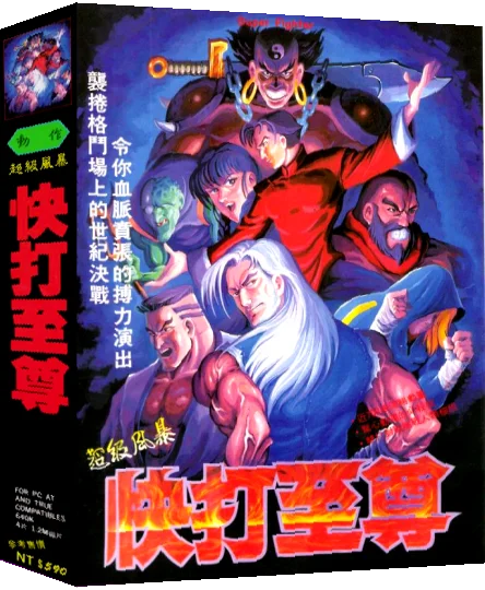 Super Fighter — box-3D (KR)