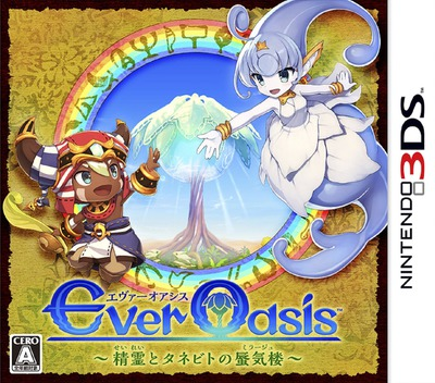 Ever Oasis - Seirei to Tanebito no Mirage — box-2D (JP)