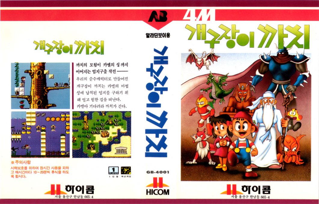 Gaegujangi Ggachi — box-texture (KR)