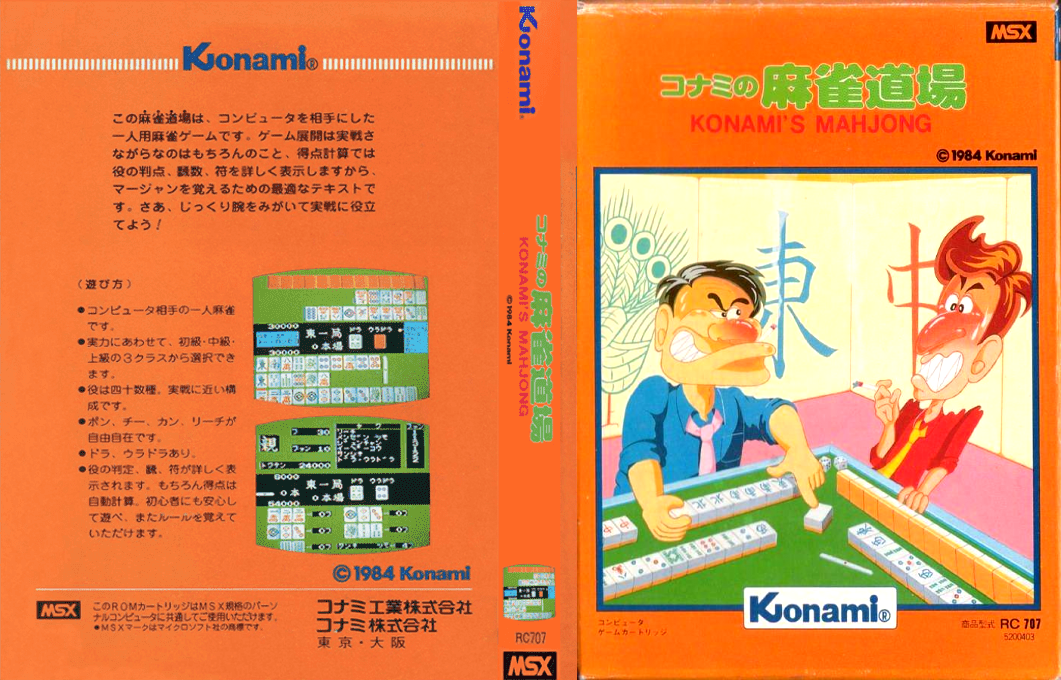 Mahjong — box-texture (JP)