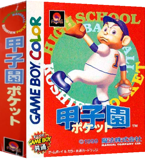 Koushien Pocket — box-3D (JP)