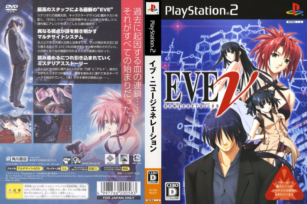 Eve - New Generation — box-texture (JP)