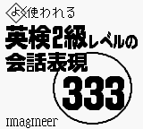 ZZZ(notgame):Goukaku Boy Series - Eiken 2kyuu Level No Kaiwa Hyougen 333 — sstitle (WOR)
