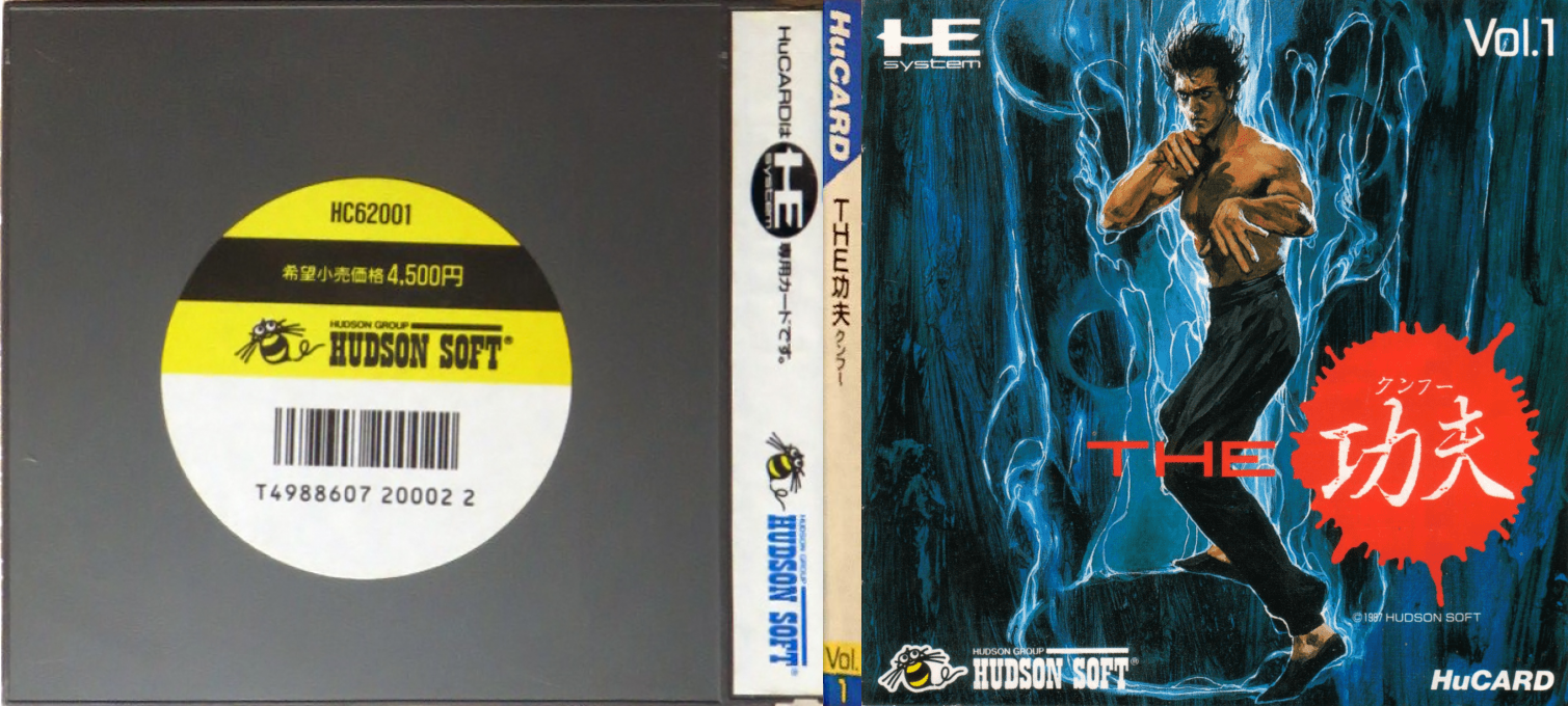 Kung Fu, The — box-texture (JP)