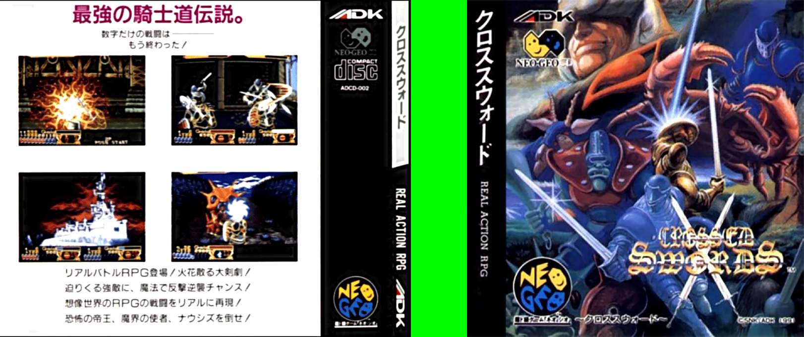 Crossed Swords — box-texture (JP)