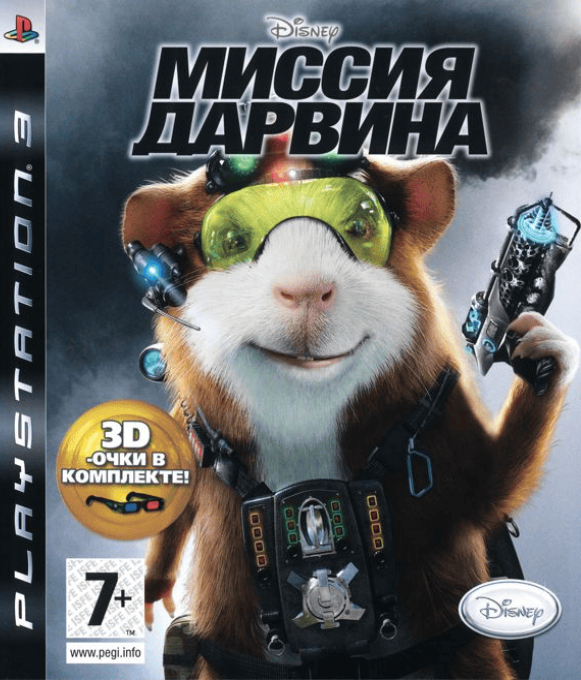 Disney G-Force — box-2D (RU)