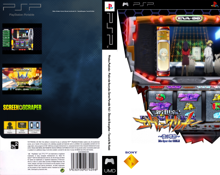 Hisshou Pachinko Pachi-Slot Kouryaku Series Portable Vol. 1 - Shin Seiki Evangelion - Tamashii no Kiseki — box-texture (SS)
