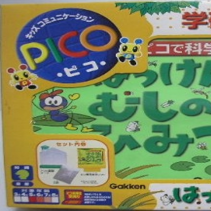 Gakken Pico de Kagaku 1 - Hakken Mushi no Himitsu — box-2D-back (JP)